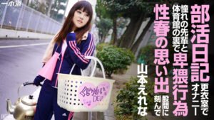 僕らのいいなりマネージャー str-261