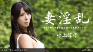 淫乱妻に責められて str-417