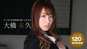 大橋未久〜初裏完全版〜 str-31
