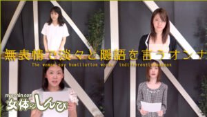 無表情で淡々と隠語を言うオンナ② しんぴな娘たち thum2-123