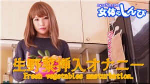 生野菜挿入オナニー あんな B: 84 W: 58 H: 83 thum2-125