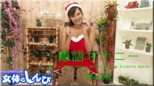 隠語オナニー さとみ B: 90 W: 62 H: 90 thum2-241