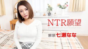 僕のNTR願望 ~嫁を連続中出しでぐちゃぐちゃにして下さい~ l_l-12