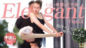 Elgant 上品で卑猥な下半身 現役バレリーナの中出しレッスン Vianca 1-57