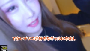 りのすん - でかいチンコが好きなギャルに中出し player_thumb-27