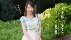 完全主観SEXデート str-33