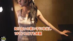 まりの - 知り合いの若い子に中出し 18マンコとても綺麗 player_thumb
