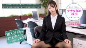 新入社員のお仕事 Vol.33 l_l-18