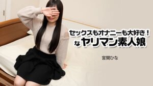 セックスもオナニーも大好き!なヤリマン素人娘 - 宮関ひな player_thumbnail-11