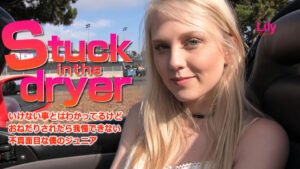Stuck in the dryer いけない事とはわかっているけど・・Lily 1-2