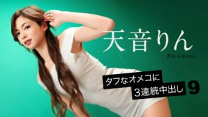 タフなオメコに3連続中出し9 l_l-24
