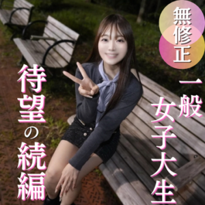 70%OFF【待望の続編】性への好奇心が抑えられない女大生。お風呂でイチャイチャからベッドでのS〇プレイ、表情とカラダは正直に反応しちゃうカワイイ姿に堪えきれず2射精! 1792994048.79