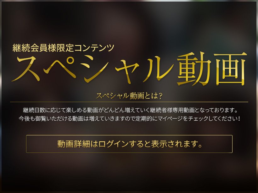 1泊2日の乱交ドライブ～野外も女体盛りも～　第3話