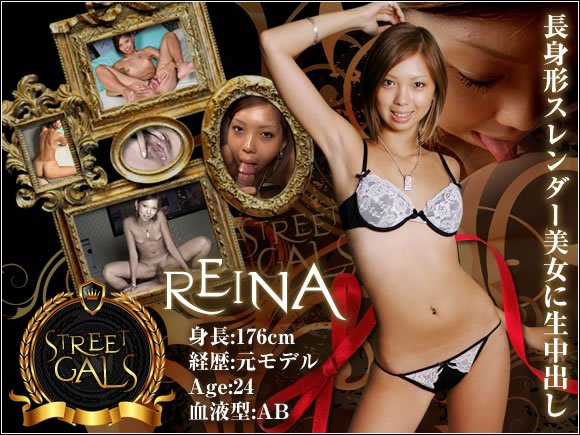 長身系スレンダー美女に生中出し　Reina