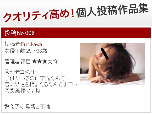 個人撮影ファイルNo.006_教え子の母親と不倫
