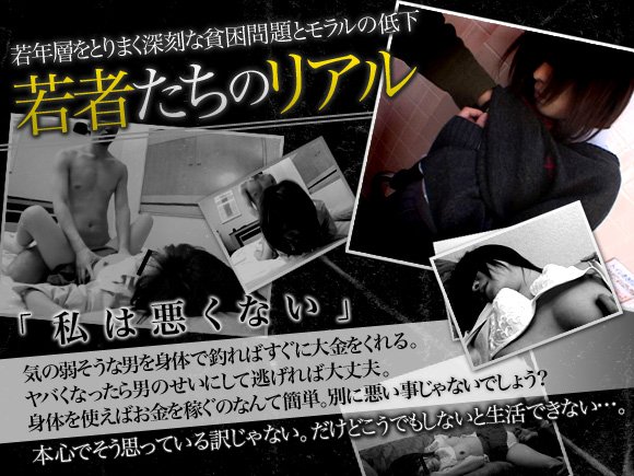 若者たちのリアル(前編)_横柄な態度をとる彼女