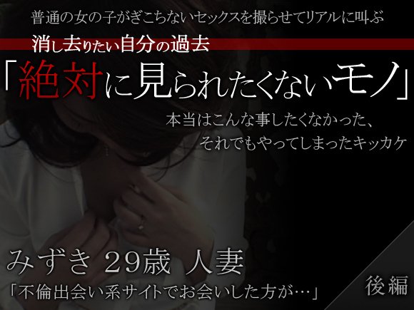 消し去りたい自分の過去「絶対に見られたくないモノ」_みずき29歳（後編）