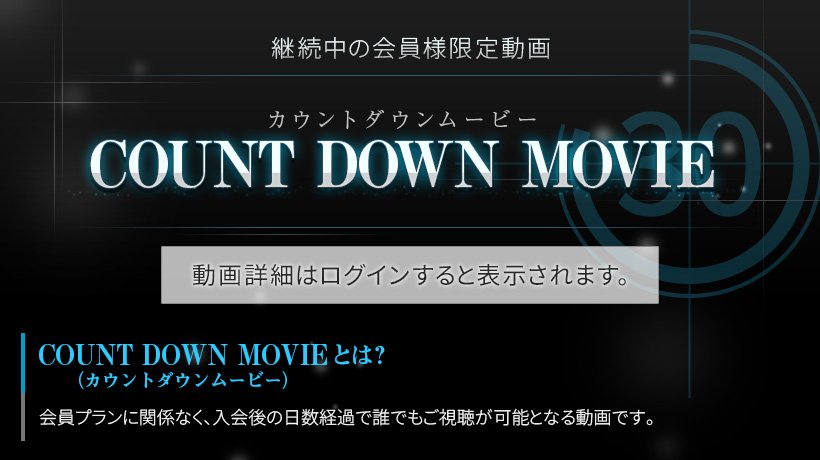 男性にまたがりビシャビシャになるまで出しまくる 前編「継続会員様限定」