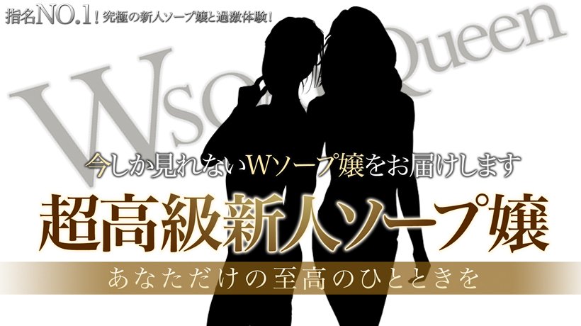独占秘蔵映像 超高級新人Wソープ嬢 フルハイビジョン vol.01