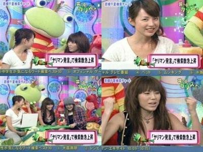 ヤリマン発言