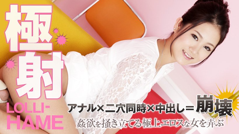 園杏花 極射 姦欲を掻き立てる極上エロスな女を弄ぶ PART1