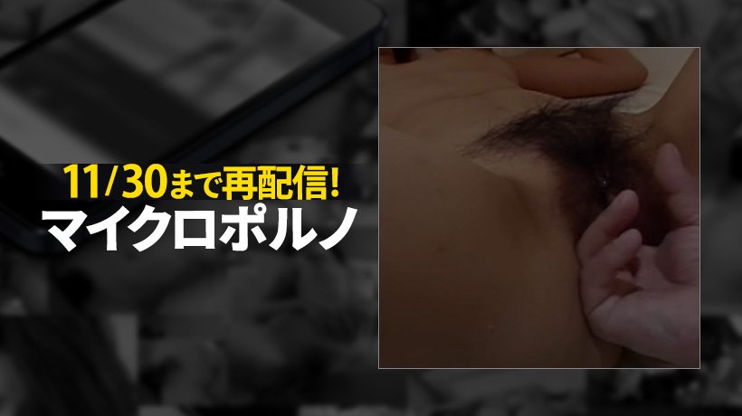 マイクロポルノ_ムービーNo.14